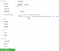 微信调用公众平台接口出错的原因有哪些