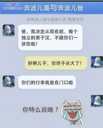 好一个败家子