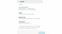 手机耗电快怎么解决