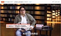 《晓说2017》回归 听晓松“开讲”还可试试搜狗搜索“涨知识” ... ...