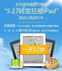 百度网盘517邀请码限量大放送，首次注册即可获得15GB的空间