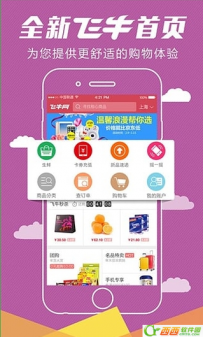 飞牛网的东西是真的吗