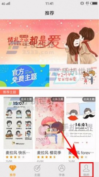 vivo X9Plus超大字体如何设置