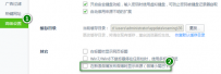 微博小尾巴来自360浏览器怎么取消