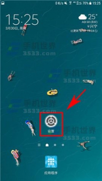 三星S8应用通知如何关闭