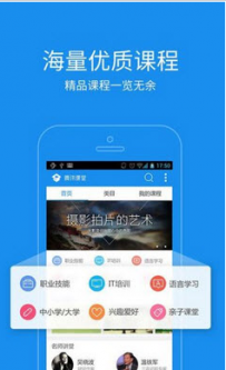 腾讯课堂常见退款问题介绍
