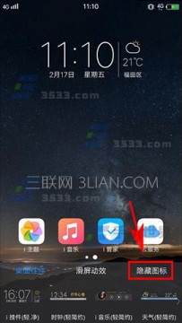 vivo X9Plus桌面图标如何隐藏