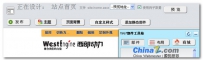 AyaCMS与We7CMS可视化编辑模板功能对比