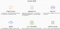 seafile-pro-server_7.0.14_x86-64.tar_Ubuntu