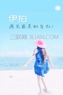 如何用美颜相机拍风景