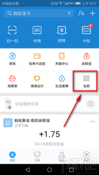 支付宝怎么发口令红包