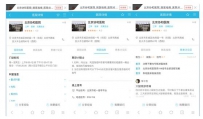 医院就诊信息一搜即知 搜狗明医上线“就医指南”功能