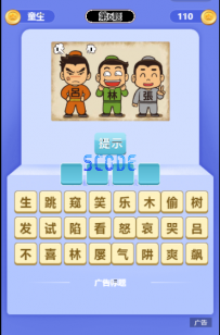 看图猜成语小程序源码分享后端.zip\verycode_chengyu 前端.zip\wxapp