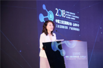 2018（第三届）中国工业互联网大会嘉兴峰会在嘉兴召开