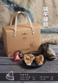 端午飘香 StayReal Café 2017「端午臻粽」礼盒