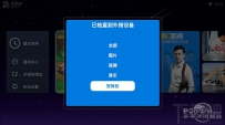 电视盒子/智能电视软件安装图文详解