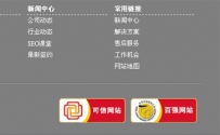 天助华企招聘SEO工程师内部笔试题分享