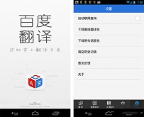 出国哪个翻译软件好用？8款出国翻译软件推荐