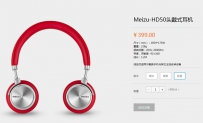 魅族HD50头戴式耳机红色版怎么样