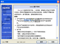 iwms网站管理系统 v5.2 安装调试