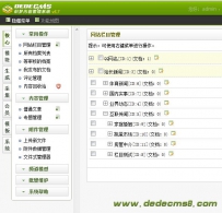 织梦DedeCMS调用二级子栏目或者多级栏目解决方法
