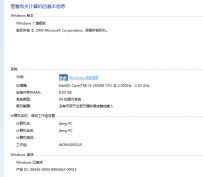 XP系统升级到WIN7系统后内存占用百分九十以上怎么办？
