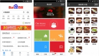 百度直达号官方网站——怎么用百度直达号搜索