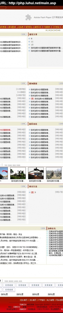 zjs.rar\WujingOK饶河边防大队警营信息网中极速完美政府网管理系统宽屏新城版[宽屏新城版]V 4.0 \德军源码超市\中极速OA 2.5