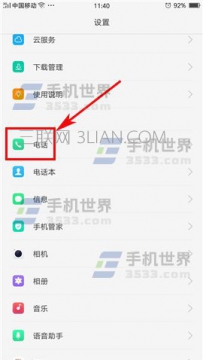 OPPO A59s电话打不出怎么解决