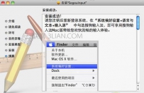 mac怎么设置搜狗输入法