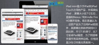 ipad mini能打电话吗