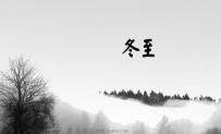 关于冬至农事的注意事项