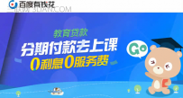 百度有钱花怎么借现金