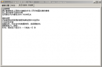 Discuz最新漏洞批量利用工具.zip