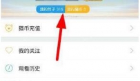 熊猫TV如何切换账号