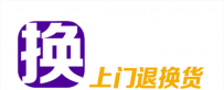 淘宝上门退货服务适用范围