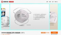 百度钱包出招抗雾霾 1分钱卖口罩遭疯抢