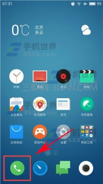 魅蓝E2来电闪光灯如何提醒