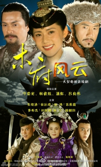 电视剧《木府风云》全集 剧情介绍 在线观看资源