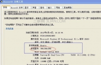 如何查看电脑主板型号信息
