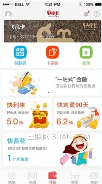 快钱钱包靠谱吗，如何使用快钱钱包