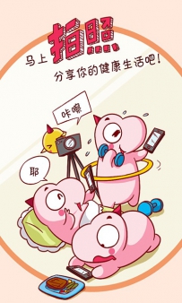 孕妇运动app哪个好用？2017年八大运动app推荐