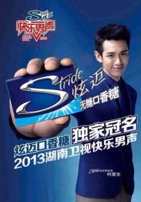 视频：柯震东代言拍摄2013快乐男生炫迈口香糖广告