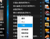 PPTV网络电视下载视频的图文步骤