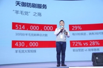 腾讯云的智慧安全三板斧：AI、大数据、生态合作