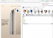 静态网页苹果官网iPhone5s介绍页面iPhone5s.rar