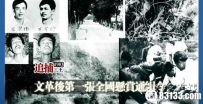 惊人！追捕杀人狂魔“东北二王”内幕曝光