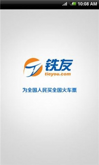 付费抢票软件有哪一些？6款好用的付费抢票软件推荐