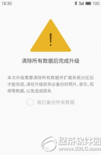 魅族mx3刷flyme4.0教程