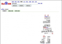 百度知道恶搞变形金刚：由刚粉工程师1日研发